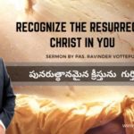 Recognize The Resurrected Christ In You