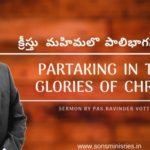 Partaking In The Glories Of Christ
