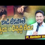 Without The Yoke There Is No Spiritual Growth! | Short Sermon | Pastor. Ravinder Vottepu