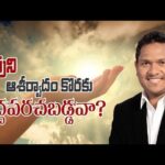 Are you prepared enough to receive God’s Blessings? || Short Message || Pr. Ravinder Vottepu