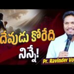 God Wants You! | Short Sermon | Pastor. Ravinder Vottepu